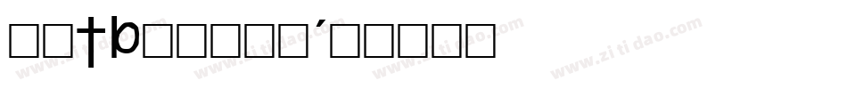 TWA Others字体转换
